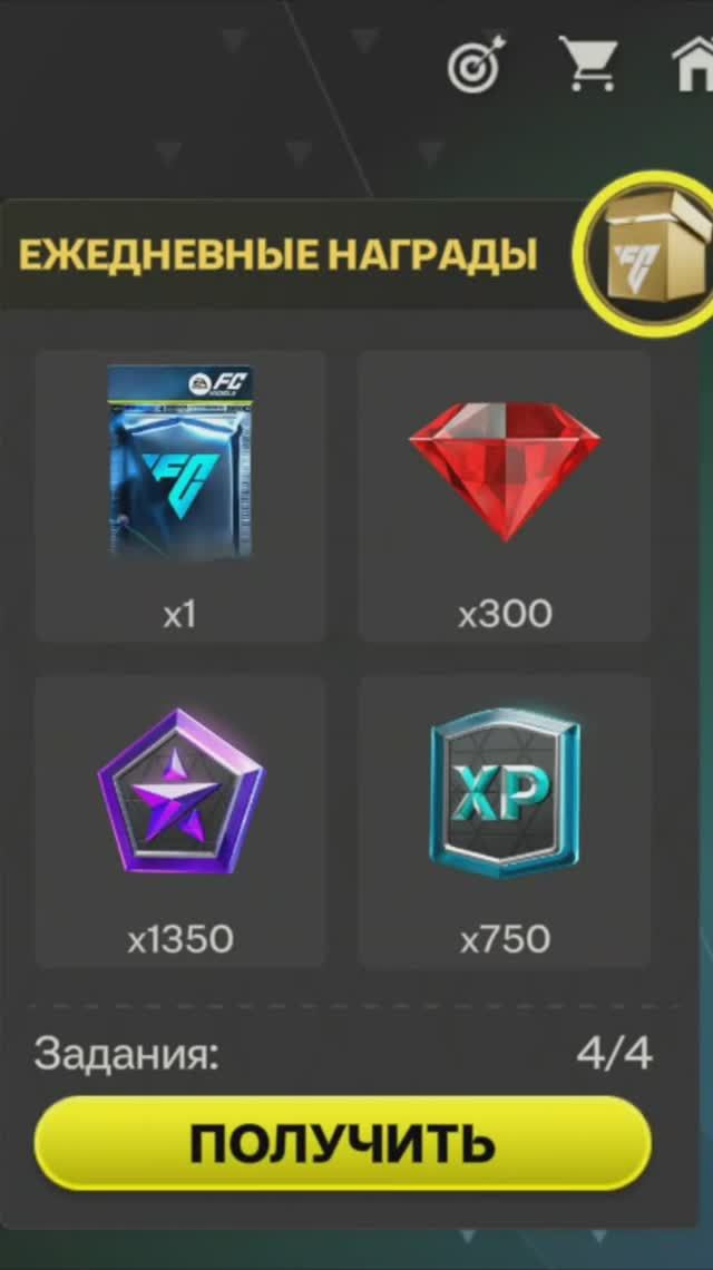 Ежедневные награды #fcmobile #фкмобайл #fc25 #фк25 #shorts