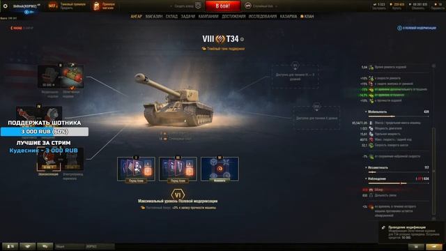 Полевая модернизация T34 | #Sh0tnik | #T34