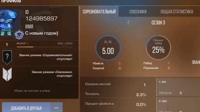 Еще один читер-даун в мм) #standoff2 #читер #читаки #мм смотреть онлайн