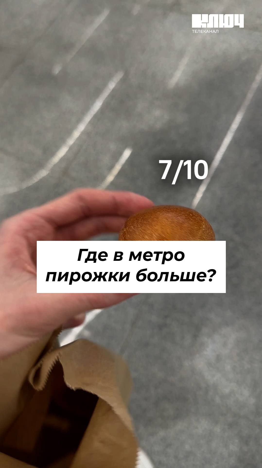 ОБЗОР двух кафе в метро: где пирожки больше? #shorts смотреть онлайн