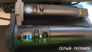 Shure SLXD сравнение. Оригинал и  красивая реплика с неприлично далёким приёмом радиосигнала.