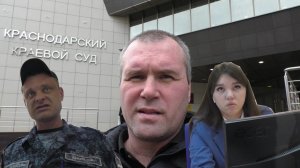 Краснодар🔥Заявил отвод судье Одинцову и был удален. Что за треш по иску полицейской Огановой?