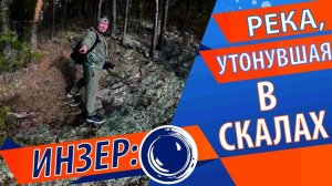 Весенний сплав по одной из самых красивых рек Башкирии, реке Инзер.