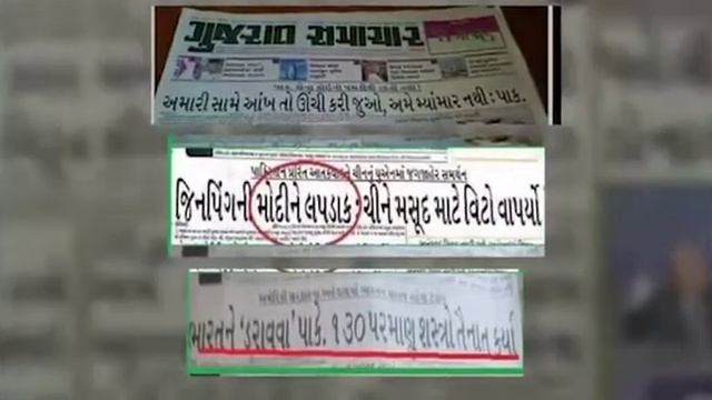 Gujarat samachar fraud , Fake news смотреть онлайн