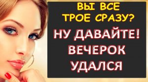 Только никому не говорите...Интересные истории из жизни. Аудиорассказ