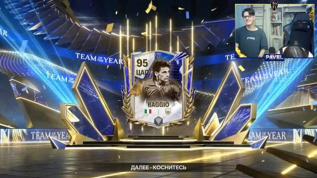 МЕЧТА СБЫЛАСЬ !! ДЕВУШКА ПОЛНОСТЬЮ УНИЧТОЖИЛА TOTY на 30.000 FC POINTS в PACKOPENING FC MOBILE 24 ! смотреть онлайн