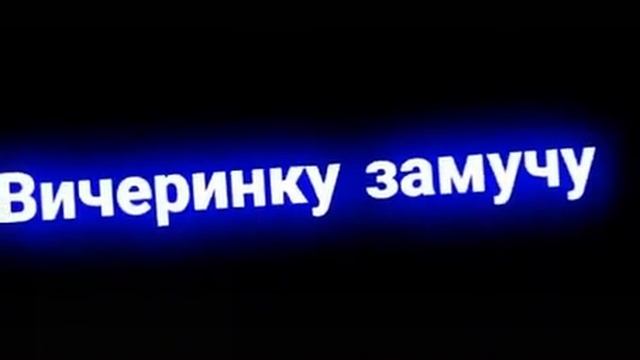 ууу двигца хочу смотреть онлайн