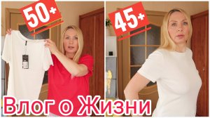 Уютный ВЛОГ ! Женщина и Быт в 52 года ! Поехали к внуку, Мы в гостях ! Много Покупок Обзор ! Урал