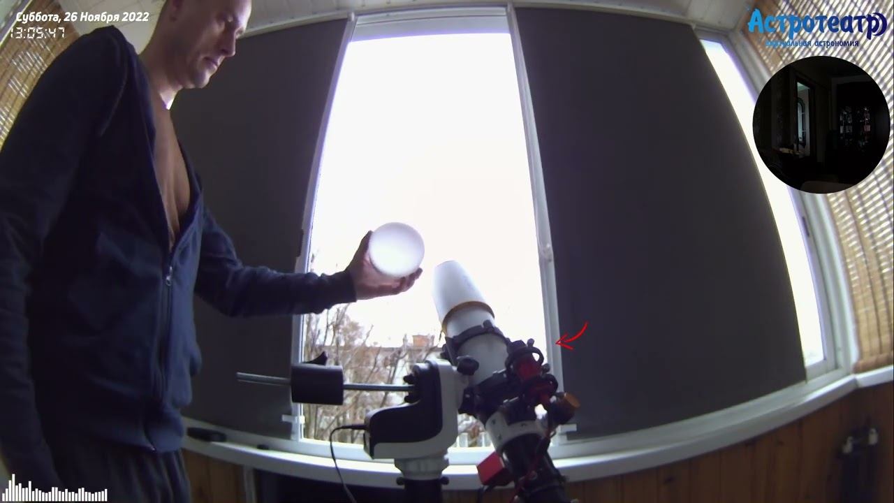 Создание и применение флэтов для EAA в SharpCap