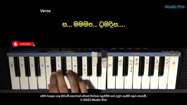 Budu Bana Padayak Notation (බුදු බණ පදයක්) | Mangala Denex | Keyboard Notation with Lyrics смотреть онлайн