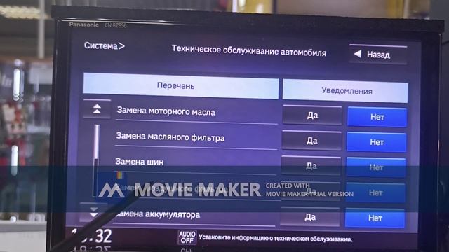 Меню магнитолы SUZUKI CN-RZ856 Panasonic на русско/английском языке