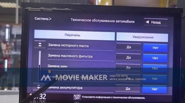 Меню магнитолы SUZUKI CN-RZ856 Panasonic на русско/английском языке