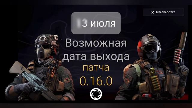 Калибр. 6 июля - ВОЗМОЖНАЯ дата выхода патча 0.16.0 смотреть онлайн