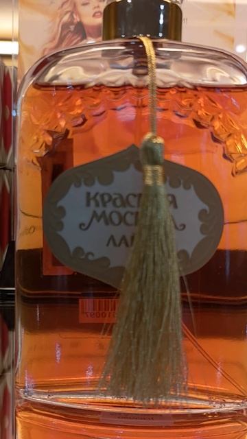 Аромат дня.Красная Москва Лайт смотреть онлайн