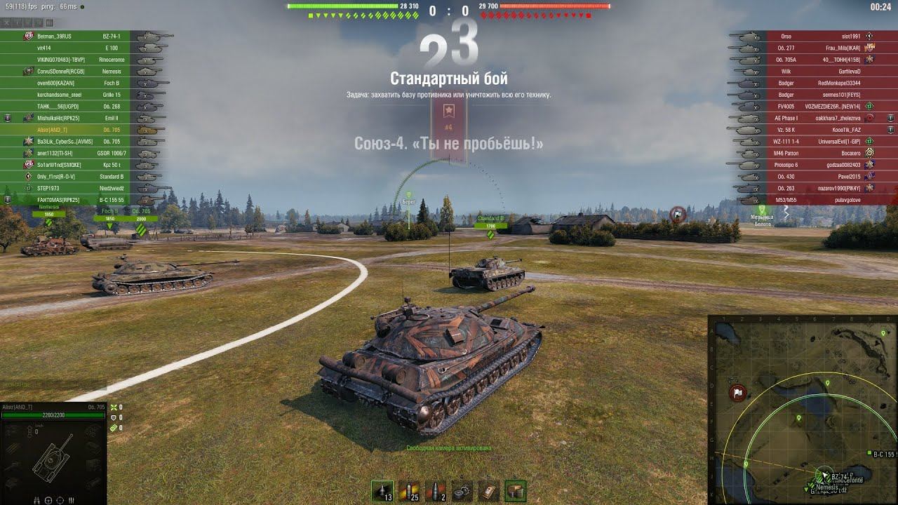 А СТОРОНЫ ШЛИ ЯЙЦО В ЯЙЦО ✦ РУИНЩИК НА АРТИЛЕРИИ ✦ОБ. 705 смотреть онлайн