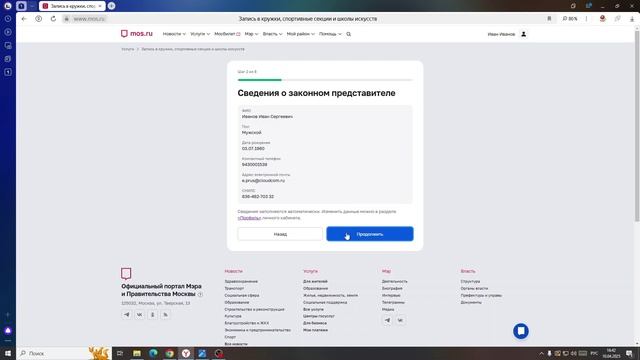 Видео инструкция по подаче заявления на портале mos.ru смотреть онлайн