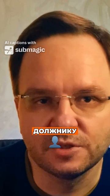 Судебный приказ