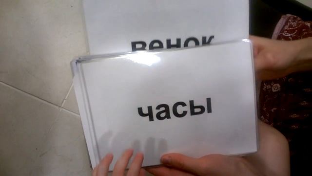 Диана 2,9 читает по Доману. Суперкарточки. Янв. 2017 смотреть онлайн