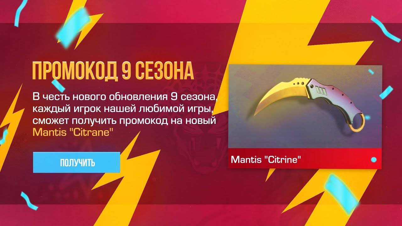 АПРЕЛЬ! НОВЫЙ ПРОМОКОД В СТАНДОФФ 2 0.33.1! БЕСКОНЕЧНЫЙ ПРОМОКОД В STANDOFF 2