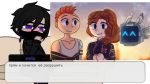 //реакция войда на лололошку//