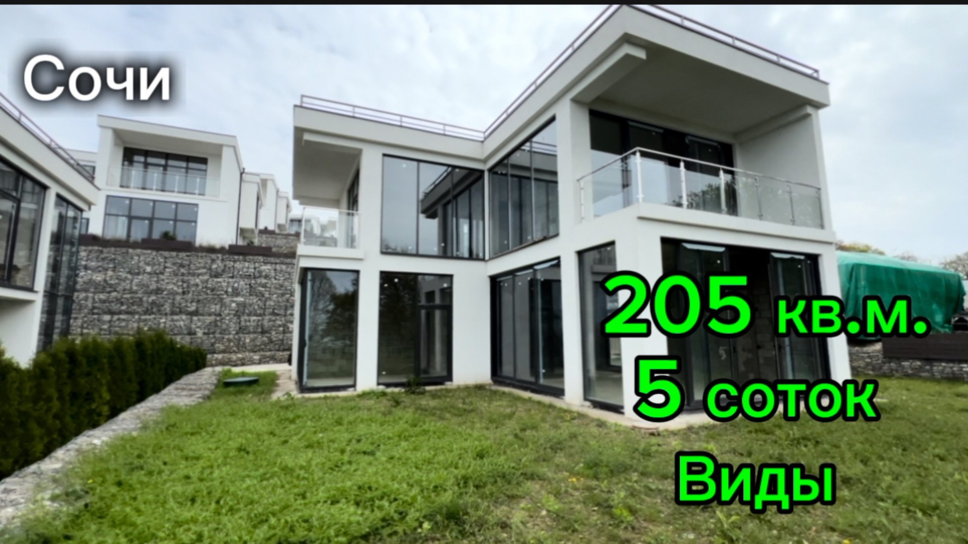 Хай-тек в Сочи. Закрытый поселок. Виды. смотреть онлайн