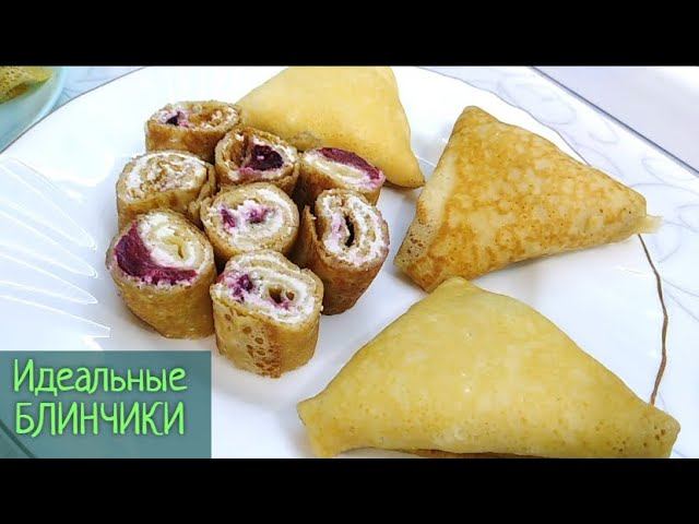 Это самая вкусная начинка для тонких блинчиков! смотреть онлайн
