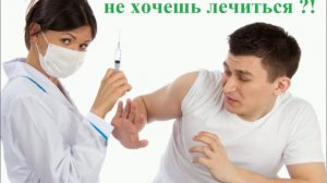 Посмеемся над собой. Дома болеет муж...