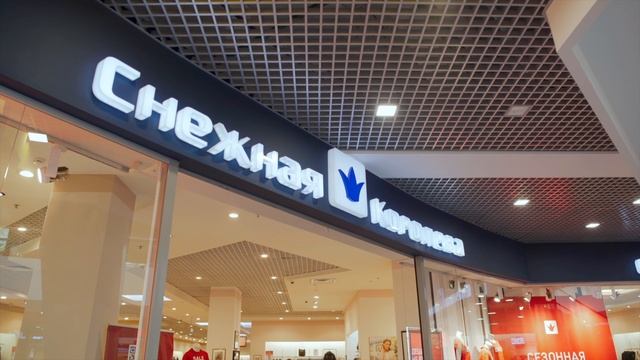 ТРК Мармелад  Волгоград 2025