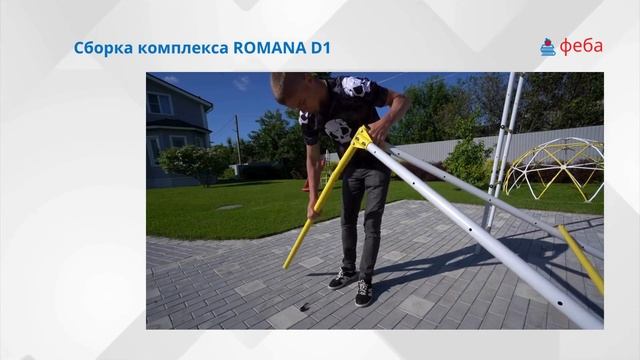 ROMANA D1. Сборка детского спортивного комплекса смотреть онлайн