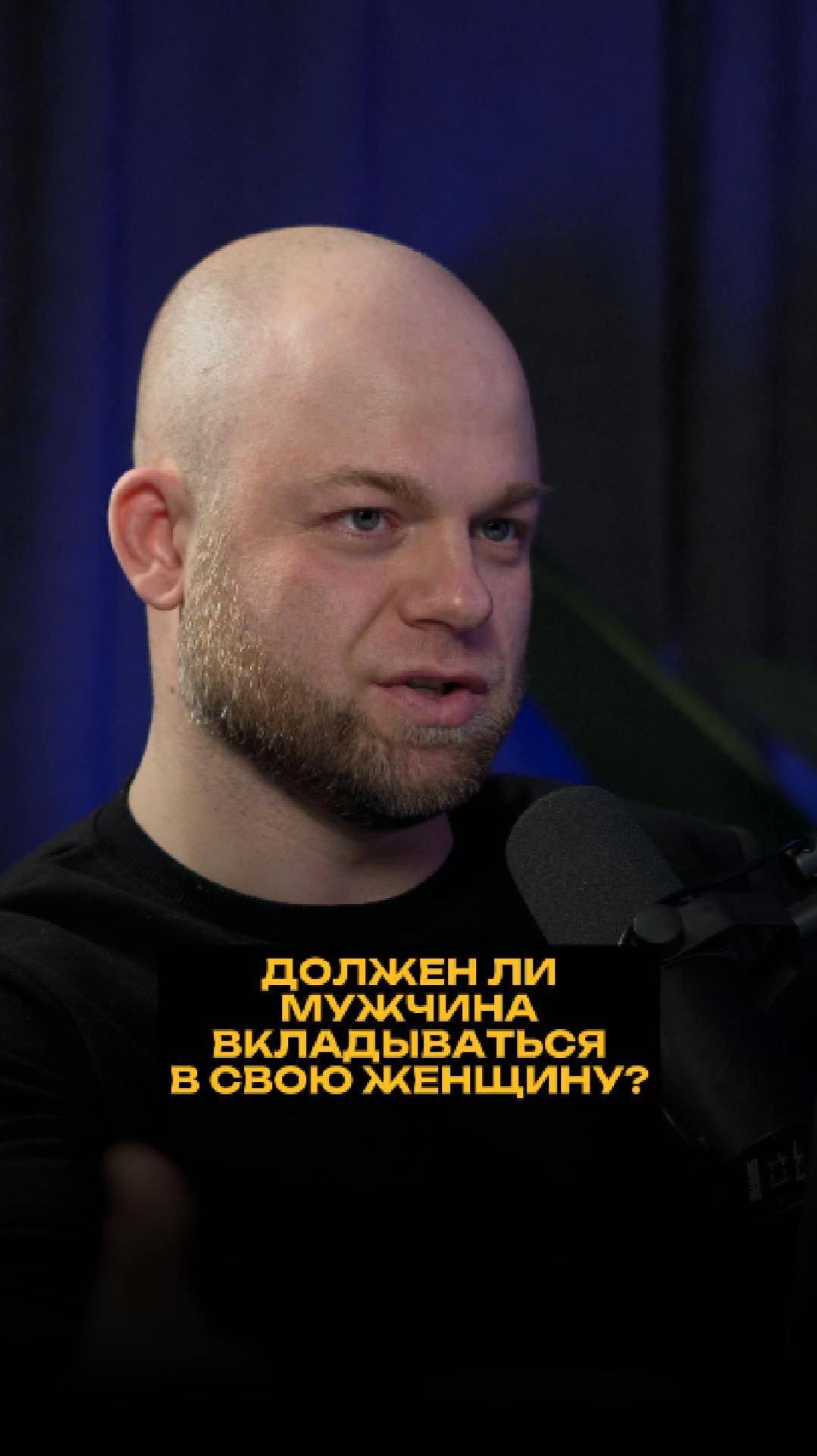 Должен ли мужчина вкладываться в свою женщину? смотреть онлайн