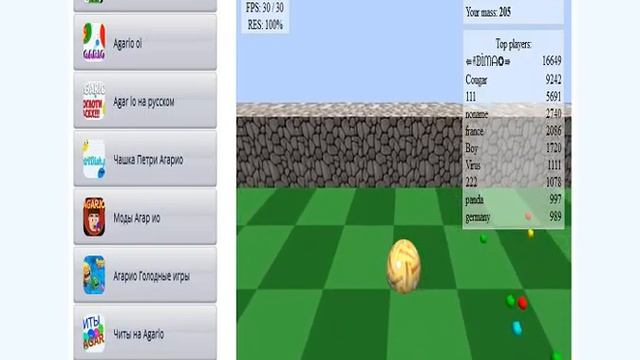 Игра в agar.io 3д смотреть онлайн