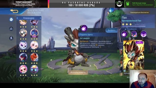 ТОП-5 МИНИ КОМАНДИРОВ В МАГИЧЕСКИХ ШАХМАТАХ МОБАЙЛ ЛЕГЕНДС//TOP-5 MAGIC CHESS MOBILE LEGENDS//MLBB смотреть онлайн
