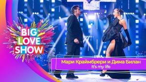 Дима Билан и Мари Краймбрери – It's My Life | BIG LOVE SHOW 2025