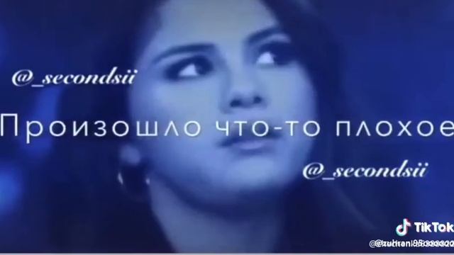 Селена Гомез 😍🖖//# Ева Арабова 🌸 смотреть онлайн