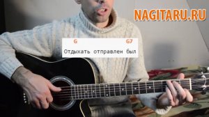 Детская песня под гитару - 33 коровы. Аккорды и разбор на гитаре