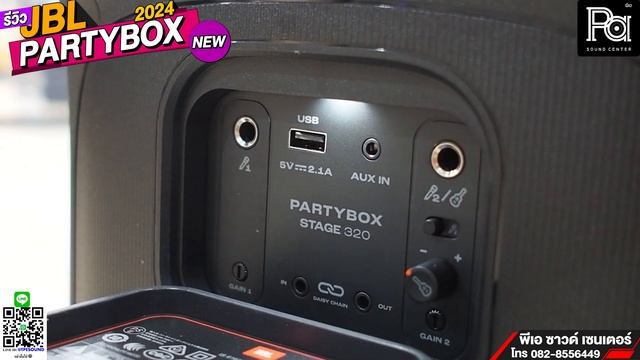 รีวิว JBL PARTYBOX 2024 NEW | PA SOUND CENTER смотреть онлайн