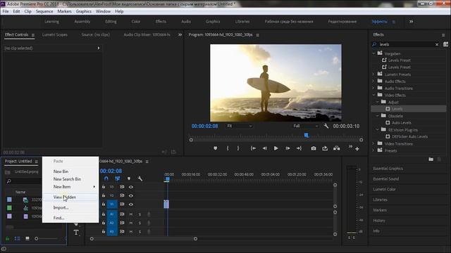 Видеопереход Через Вспышку / Flash Transition | Adobe Premiere Pro смотреть онлайн