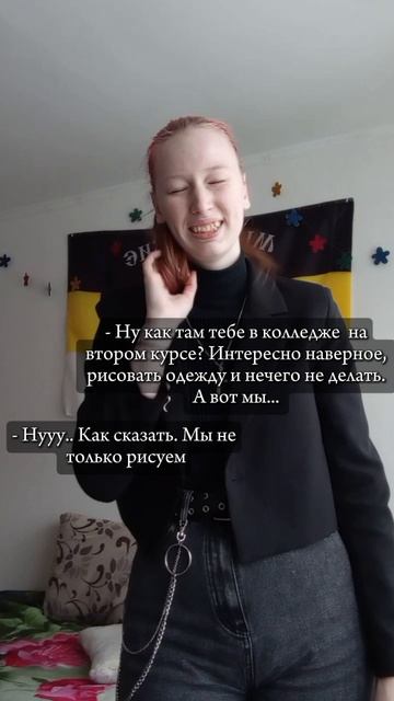 ну как там в колледже смотреть онлайн