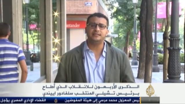 ذكرى الانقلاب على سلفادور الليندي بتشيلي смотреть онлайн