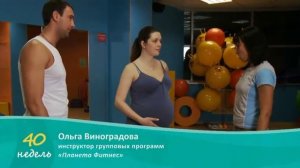 30 неделя беременности