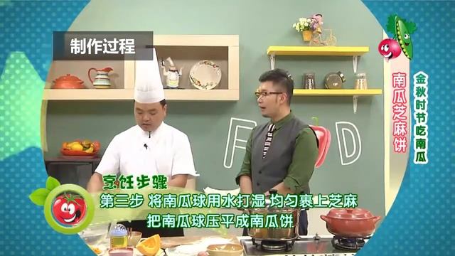 【中華美食屋】早餐別再買了！大廚教你簡單做南瓜芝麻餅，外酥里嫩，香甜可口！ смотреть онлайн