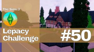 The Sims 3 Lepacy Challenge #50 || Второе поколение || Жизнь Зельды || Мой Сансет Вэлли