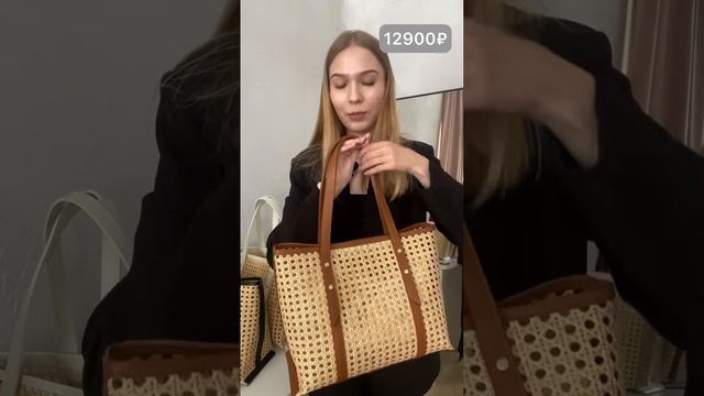 Обзор шоппера из рафии. Размер: 39*14*35. Стоимость - 12900 рублей смотреть онлайн