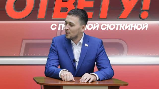 К ответу с Полиной Сюткиной. Руслан Шаяпов смотреть онлайн