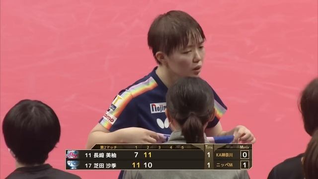 長﨑美柚 vs 芝田沙季 T FINAL GAME 木下アビエル神奈川 vs 日本ペイントマレッツ Miyuu Nagasaki Saki Shibata ノジマTリーグ【卓球 Tリーグ公式】 смотреть онлайн