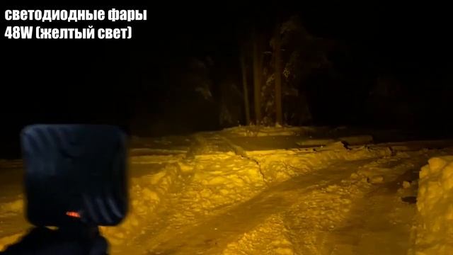 48W желтый свет смотреть онлайн