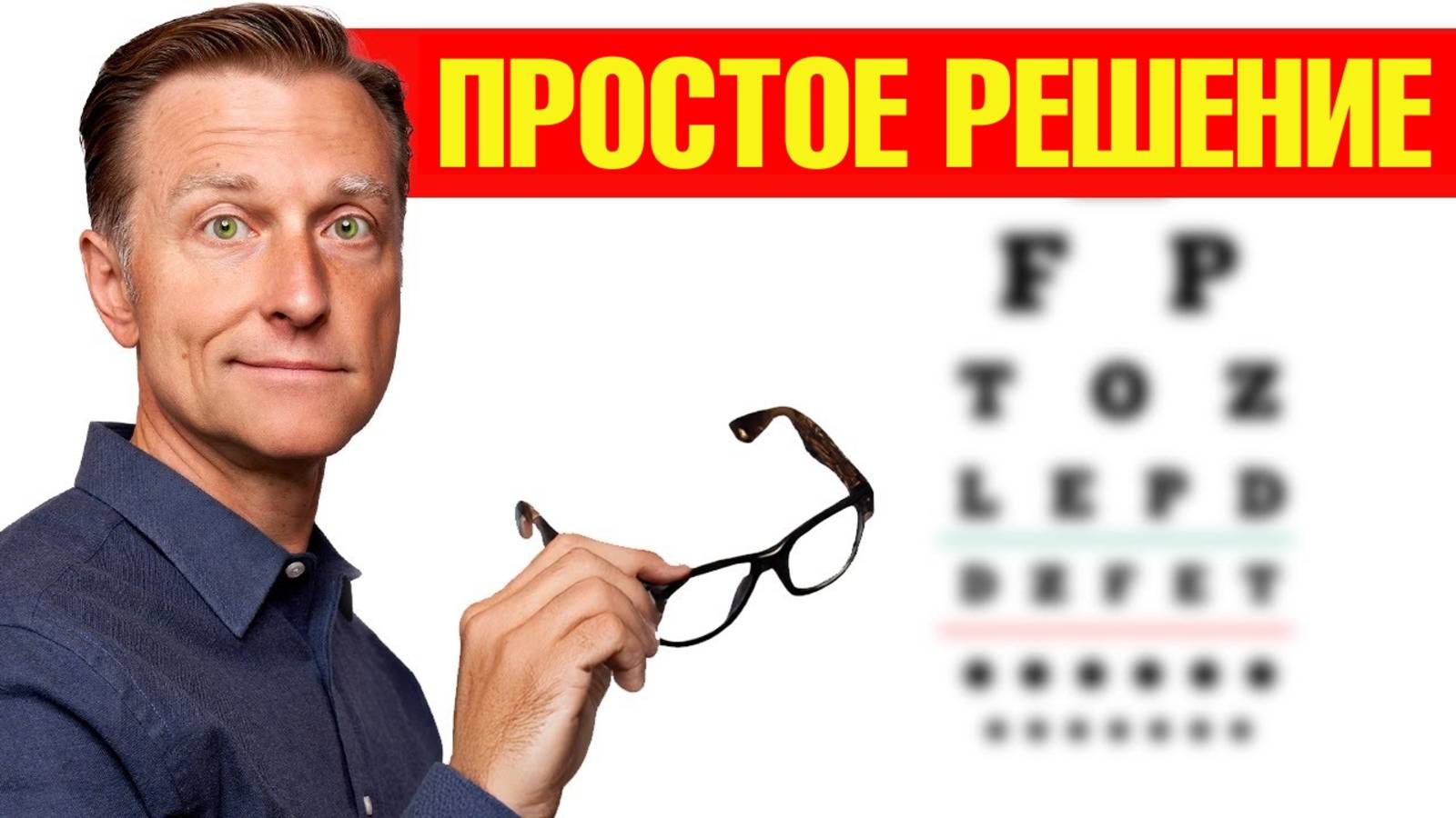 Средство №1 от катаракты🔥 Безопасно и эффективно! смотреть онлайн