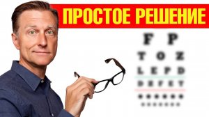 Средство №1 от катаракты🔥 Безопасно и эффективно!