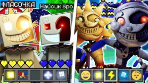 Я прожил 100 Дней за СОЛНЦЕ и ЛУНУ FNAF SECURITY BREACH в Майнкрафте ! SUNDROP&MOONDROP MINECRAFT