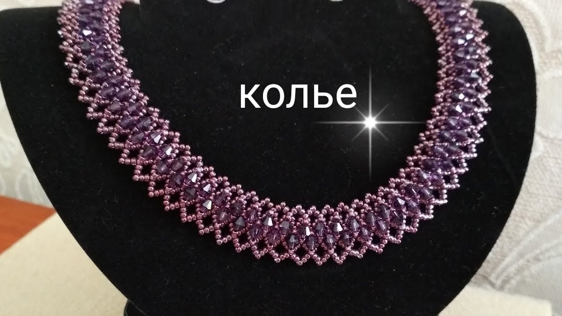 Колье.Из бисера и биконусов. МК смотреть онлайн